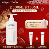 茱莉蔻（Jurlique）玫瑰柔肤香氛护手乳300ML 补水保湿深层滋润防干裂手霜  新年礼物