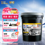 美孚（Mobil）美孚黑霸王超级柴油机油 柴机油 15W-40 CI-4级 18L 汽车用品