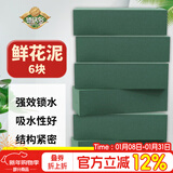 德沃多花篮插花泥泡沫花泥鲜花泥花店用品手工假花干花泥吸水海绵婚车