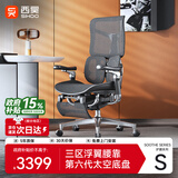 西昊S300人体工学椅电脑椅护腰办公椅子人工力学座椅电竞椅一体头枕