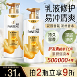 潘婷护发素修护氨基酸乳液修护500G养发洗护滋养