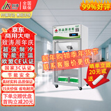 致涛 药品阴凉柜冷藏柜药店GSP认证专用生物医药试剂冷藏智能节能药品冰箱医院诊所医疗美容卫生室皆可 80L单门上压机-阴凉/冷藏双模式