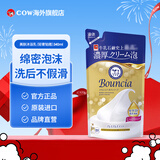 牛乳石硷(COW)轻奢铂雅沐浴露补充装340ml保湿滋润不假滑牡丹铃兰花香年货