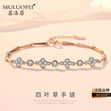 慕洛菲轻奢四叶草手链女款老婆生日礼物情人节礼物送女友 幸运四叶草玫瑰金色【免费刻字】
