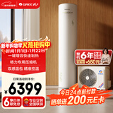 格力（GREE）空气能热水器200升家用二级能效WIFI智能 电辅热增容搪瓷水之逸SXTD200LCJW/A-2（3-5人)以旧换新