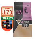 爵加猫粮 三文鱼鸡肉蛋黄配方金枪鱼 全价鸡肉三文鱼蛋黄10kg