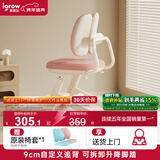 爱果乐儿童学习椅书桌椅儿童座椅学习椅子儿童写字椅追背调节矫正坐姿 萌兔椅 粉  可拆卸脚踏 9cm追背 赠原装椅套