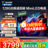 海尔（Haier）电视  高音画 4K超高清 超大存储 超薄护眼全面屏 远场语音液晶电视机 75英寸 128GMiniLED LeaderF8