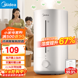 美的（Midea）加湿器空气加湿器家用卧室 空气净化大容量 母婴婴幼儿低噪除菌大喷雾 落地办公室桌面空调房加湿 【轻音抑菌】长效加湿3VWL