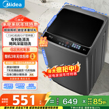 美的（Midea）随心洗 波轮洗衣机全自动 7.5公斤 小型租房用 专利免清洗 MB75V36E 以旧换新 国家补贴 京东自营
