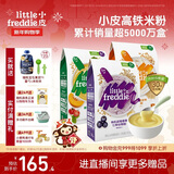 小皮（Little Freddie）婴幼儿辅食蓝莓藜麦菠菜谷物米粉160g*3盒 婴儿7个月以上米糊