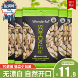 万多福  进口坚果 干果炒货休闲解馋小吃零食 开心果 盐焗味50g*10包