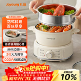 九阳（Joyoung）电煮锅电热锅小电锅宿舍电炒锅学生寝室2.5L泡面电火锅多功能锅【蒸笼款】HG25-G211S