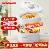 康佳（KONKA）电煮锅 电火锅电蒸锅 多功能宿舍煮面锅 1.6L迷你电锅不粘锅 带蒸笼 KGZG-15M08(L)
