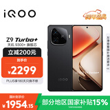 vivo iQOO Z9 Turbo+【国家补贴】16GB+256GB曜夜黑 天玑9300+旗舰芯 自研电竞芯片Q1 6400mAh电池手机