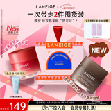 兰芝睡眠唇膜礼盒装（莓果味+热可可味）保湿送女友新年礼物