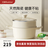 红厨双层汤锅陶瓷不粘锅家用蒸锅带蒸笼煲汤炖锅煮粥电磁炉燃气灶通用 【蒸煮套装】汤锅+珐琅蒸格 20cm