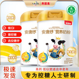贝因美安唐纾全家营养牛奶粉680g 乳糖不耐受 富含维生素 0添加蔗糖 贝因美安唐纾营养奶粉680g*2罐