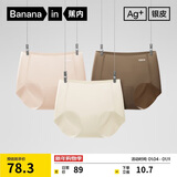 蕉内银皮308P女士内裤10A抗菌无痕隐形打底瑜伽运动透气防夹臀三角3件