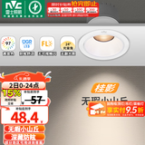 雷士（NVC） LED防眩筒灯射灯嵌入式无主灯家用客厅过道玄关灯服装店洗墙灯 桂影射灯Ra97-9W三色光-孔75MM