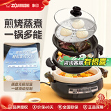 象印（ZO JIRUSHI）电热火锅烧烤鸳鸯锅两用家用多功能锅多用途锅大容量电锅煎烤电煮锅EP-PVH30C 4.5L