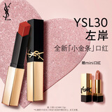 YSL圣罗兰全新小金条口红30 哑光持久唇膏化妆品生日礼物送女友新年礼物