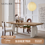 莫语麦兜餐桌原创设计法式奶油风实木餐桌椅组合原木色书桌 台面白橡实木饰面【1.8米】