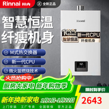 林内小蛮腰Max燃气热水器GD72水伺服恒温全新升级进口CPU纤巧机身GD31小尺寸E21GC天然气洗澡机 16L 【小蛮腰 】GD31