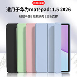 唯少 适用华为MatePad11.5保护套11.5英寸2026新款TXZ-W10/W20平板保护壳三折轻薄全包防摔软壳皮套 白冰蓝【蜂窝三折皮套】配触屏笔 华为matepad11.5英寸【2026款】