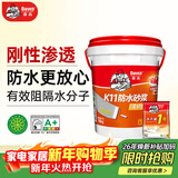 德高K11厨房卫生间防水涂料 阳台室内刚性防水砂浆18KG/桶+水不漏