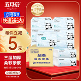 五月花（May Flower）抽纸 3层120抽*24包S码 柔厚亲肤卡通可爱面巾纸 整箱装