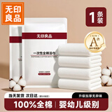 无印良品一次性全棉浴巾100%毛巾单独包装加大加厚便携旅游洗澡纯棉大号