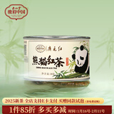 正山堂特级广元红茶熊猫红茶 2025新茶四川川红茶叶 花蜜竹香草木韵送礼 30克