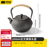 探险者（TAN XIAN ZHE）围炉煮茶套装铸铁烧烤炉户外碳烤炉室内煮茶器具围炉煮茶壶木炭 1.2L铸铁水壶