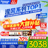 松下（Panasonic）滢风系列1匹/1.5匹空调挂机节能省电直流变频冷暖纳诺怡除菌家用壁挂式原装压缩机以旧换新补贴 滢风 1.5匹 一级能效滢风二代【JM35K410】