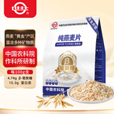 世壮中国农科院纯燕麦400g*1早餐全麦燕麦片独立小包装冲泡型冲饮谷物