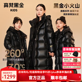 高梵黑金儿童羽绒服男女童装加长款鹅绒服官方加厚户外极寒亲子装外套 黑色（亮面-轻柔蓬松) 150 （加厚过膝 飞天鹅绒216g）