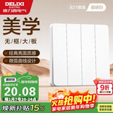 德力西(DELIXI)开关插座面板 CD821系列 四联四开单控开关 时尚白大板