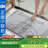 大江哆啦A梦联名款硬硅藻泥吸水地垫浴室门口脚垫卫生间地垫39x60cm