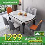 晨巢 岩板餐桌 实木餐桌椅组合现代简约可伸缩折叠吃饭桌子餐厅家具 升级六轨餐桌-加厚111皮椅款 1.5米一桌六椅-12MM岩板厚度