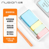 纽赛（NUSIGN）便利贴套装带盒单手撕便签纸条大小号彩色组合标记记事记事本NS116【热门商品】得力旗下高端品牌