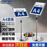 欧唛（oumai）广告架指示牌立牌展示牌立式不锈钢标识牌广告牌可伸缩水牌展示架引导牌 A4银色直角单个装