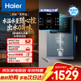 海尔（Haier）海澜管线机壁挂式家用不锈钢管即热式直饮机6档水温调节鲜活水promax搭配净饮机HGR2303