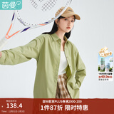 茵曼（INMAN）2025年春秋新款长袖薄荷曼波衬衫女宽松通勤显瘦职业衬衣气质上衣 绿色 XL