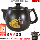 适配小熊JYH-A30A1中药壶身B40Q1/S40D1  A30E1陶瓷盖子配件C30A1 JYH-A30A1壶身+盖【3L配件】
