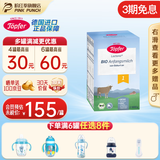 特福芬德国进口Topfer特福芬奶粉有机婴幼儿益生菌奶粉 1段(0-6个月)600g*1盒