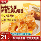 百草味纯牛奶黄油手撕面包490g整箱办公室早餐蛋糕代餐糕点点心休闲零食