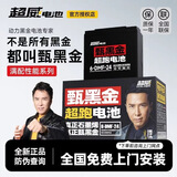 超威甄黑金电动车电池石墨烯电瓶适用雅迪爱玛台铃小牛 72V38AH 直接买新 高配明星款