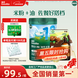 英氏维C加铁米粉核桃油爆款搭配  婴幼儿高铁米粉宝宝辅食有机核桃油