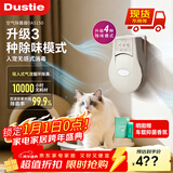 达氏（Dustie）空气净化器 家用紫外线除菌器 负离子净化器 宠物卫生间除臭除异味 DAS150升级款